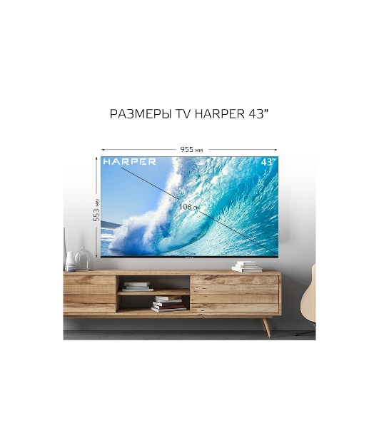 Телевизор Harper 43' 43F670TS черный LED FHD 60Hz AndroidTV 1/8Gb