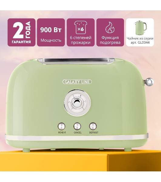 Тостер Galaxy Line GL 2911 райская олива, 900 Вт, 2 слота