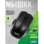 Мышь беспроводная Acer OMR030 черный, 1600 dpi, радиоканал, USB, кнопки - 4, фото10