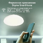 Умный светильник Digma TopLight TL25 потолоч. белый (TL25), фото3