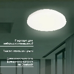 Умный светильник Digma TopLight TL25 потолоч. белый (TL25), фото4