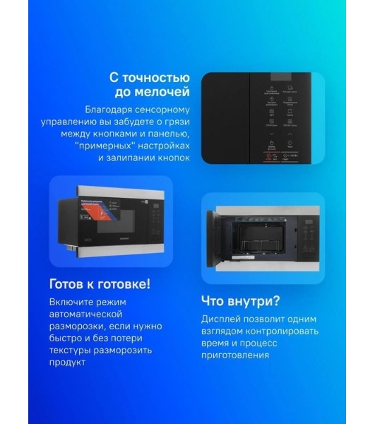 Встраиваемая микроволновая печь Samsung 22L GRILL MG22M8074AT/BW