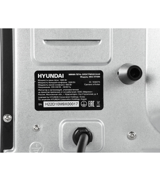 Мини-печь Hyundai MIO-HY099 45л. 2000Вт черный