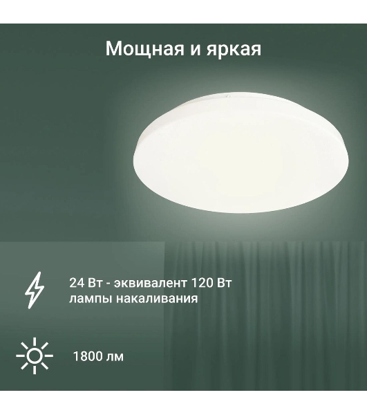 Умный светильник Digma TopLight TL25 потолоч. белый (TL25)