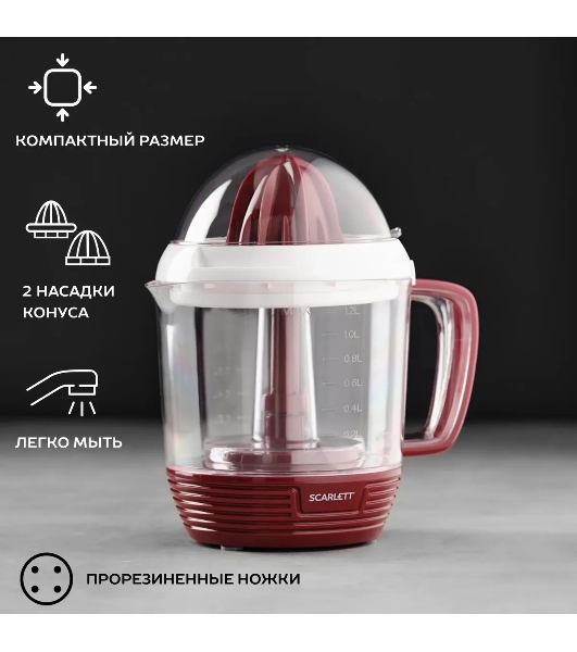 Соковыжималка Scarlett SC-JE50C08 красный/белый, цитрусовая, 25 Вт, 1200 мл, механическое