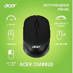 Мышь беспроводная Acer OMR020 черный, 1200 dpi, радиоканал, USB, кнопки - 3, фото10