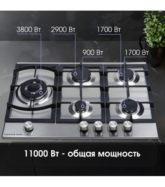 Газовая варочная панель Zigmund & Shtain G 14.7 S независимая, нержавеющая сталь