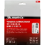 Чашка алмазная зачистная Matrix 72996 150 мм, двухрядная, фото3