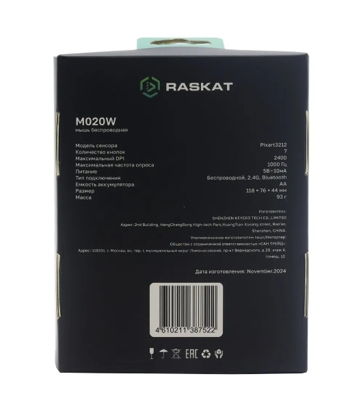 Мышь беспроводная Raskat M020W зеленый/черный, 2400 dpi, радиоканал, Bluetooth, USB, кнопки - 7