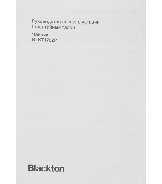 Электрочайник Blackton Bt KT1702P белый/зеленый, 1.7 л, 2200 Вт, скрытый нагревательный элемент