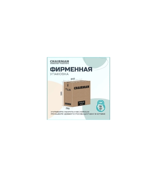 Кресло Chairman CH633 черный, экокожа, 120 кг