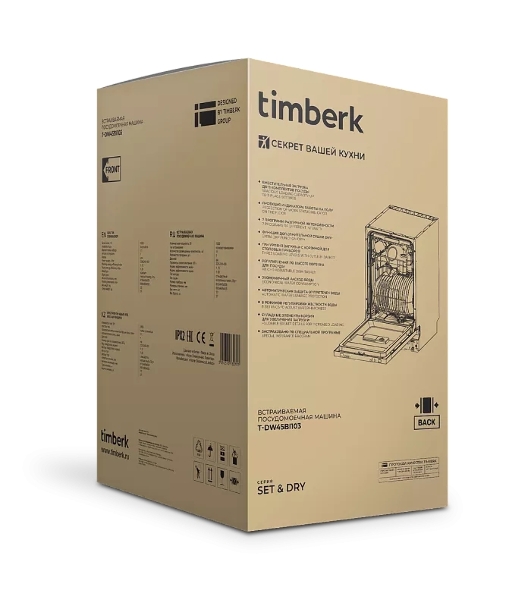 Посудомоечная машина Timberk Set&Dry T-DW45BI103 серебристый (узкая)