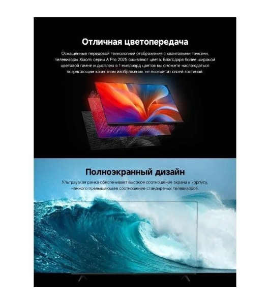 Телевизор Xiaomi TV 55 A Pro 55 2026 L55MB-APRU черный QLED UHD 60Hz Smart TV Android TV