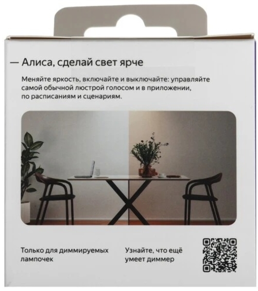 Умный диммер Яндекс Zigbee 1 клавиша YNDX-00530 белый