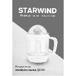 Соковыжималка Starwind SJ 1241 белый/прозрачный, цитрусовая, 30 Вт, 1200 мл, механическое, фото9