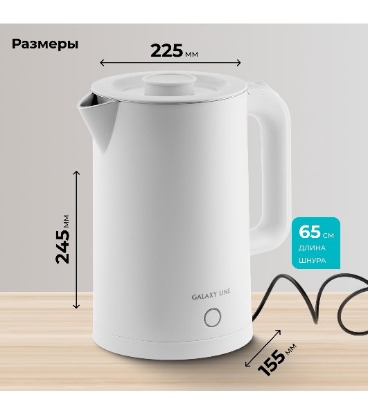 Чайник электрический Galaxy GL 0362 белый
