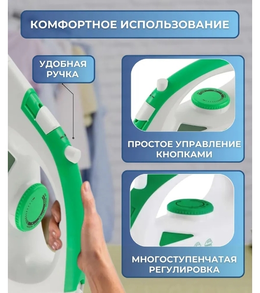 Утюг Homestar HS-4001 белый/зеленый, 2000 Вт, 20 г/мин, 100 г/мин, 90 мл