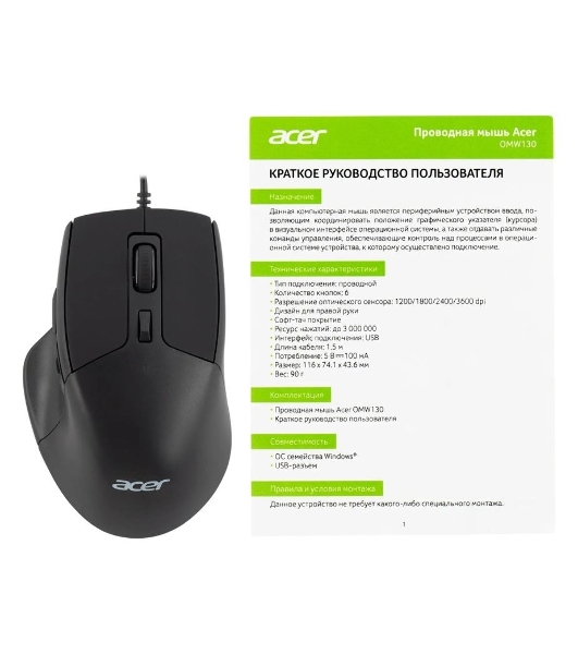 Мышь проводная Acer OMW130 черный, 3600 dpi, USB, кнопки - 6
