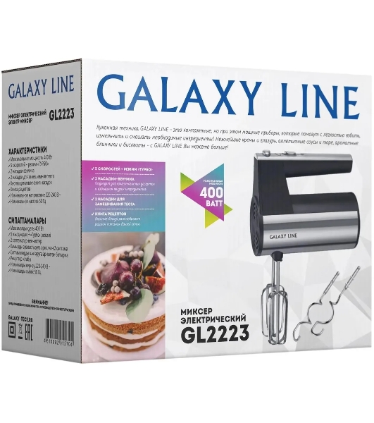 Миксер электрический Galaxy Line GL 2223, серый, ручной, 400 Вт, 5 скоростей, 2 насадки-венчика
