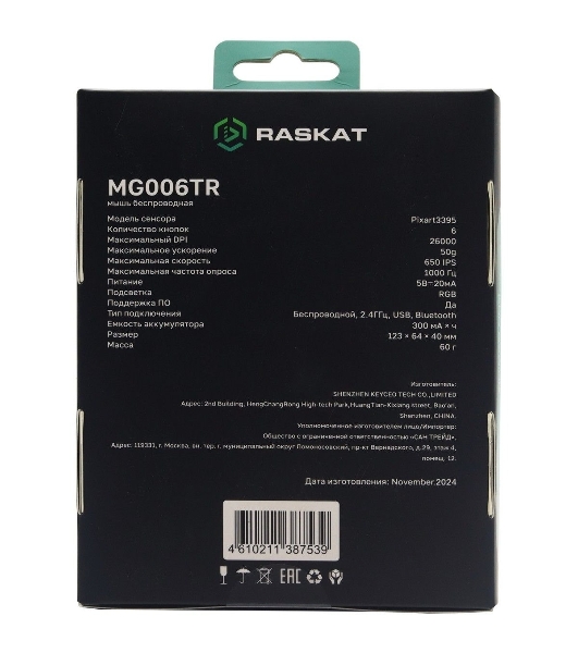 Мышь беспроводная/проводная Raskat MG006TR зеленый, 26000 dpi, радиоканал, Bluetooth, USB, кнопки - 6