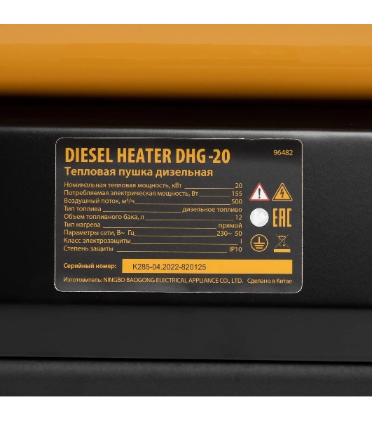 Дизельная тепловая пушка Denzel DHG-20, 20 кВт, 500 м3/ч, прямой нагрев