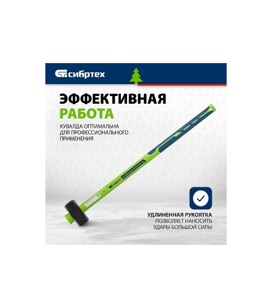 Кувалда Сибртех 3000 г, фибергласовая обрезиненная рукоятка