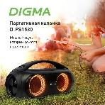 Колонка портативная Digma D-PS1530 черный/черный 50W 2.1 BT 10м 3000mAh, фото2