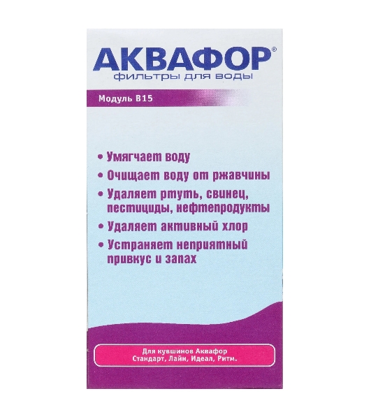 Картридж Аквафор B15 (В100-15),ресурс 170л