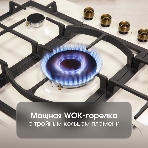 Газовая варочная панель Zigmund & Shtain G 16.7 X независимая, бежевый, фото4
