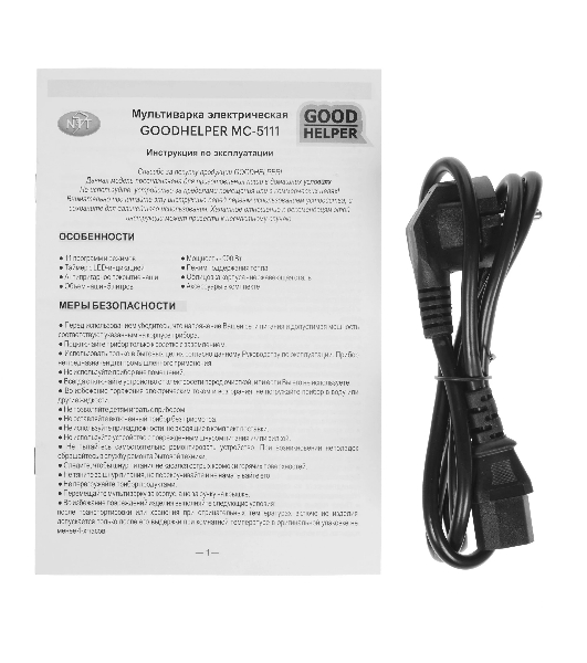 Мультиварка GOODHELPER MC 5111