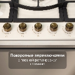 Газовая варочная панель Zigmund & Shtain G 16.7 X независимая, бежевый, фото5