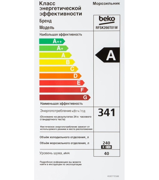 Морозильная камера Beko RFSK266T01W, белый, 240 л, 4 ящика