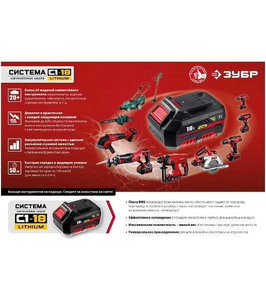 Угловая шлифовальная машина ЗУБР 18В, 1 АКБ (4Ач), в кейсе. УШМ-18-125-41
