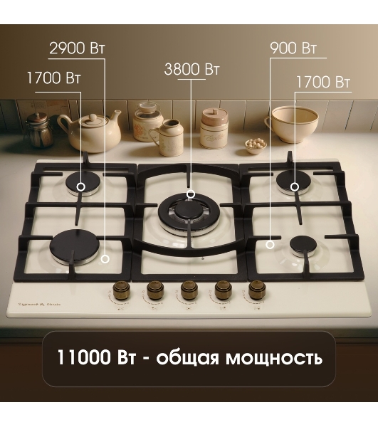Газовая варочная панель Zigmund & Shtain G 16.7 X независимая, бежевый