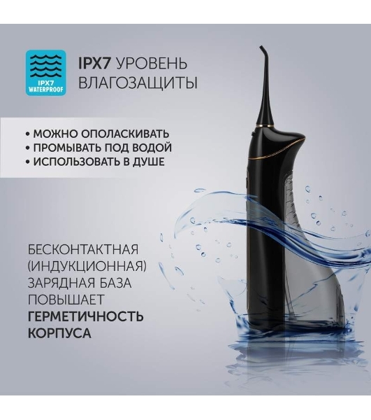 Ирригатор Polaris PWF 0201 черный, от аккумулятора, 220 мл, 5 режимов