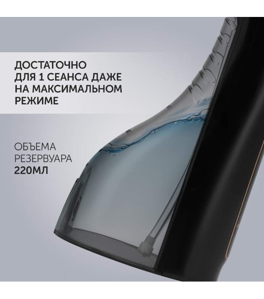 Ирригатор Polaris PWF 0201 черный, от аккумулятора, 220 мл, 5 режимов