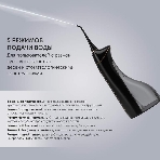 Ирригатор Polaris PWF 0201 черный, от аккумулятора, 220 мл, 5 режимов, фото9