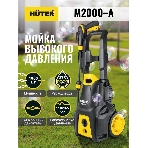Мойка высокого давления Huter M2000-A 70/8/25, фото7