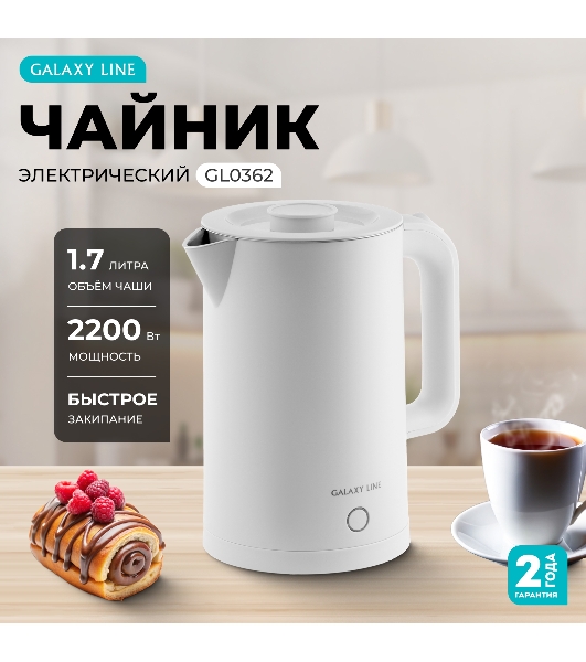 Чайник электрический Galaxy GL 0362 белый