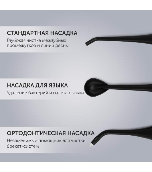 Ирригатор Polaris PWF 0201 черный, от аккумулятора, 220 мл, 5 режимов
