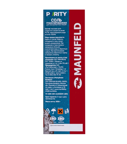 Соль для посудомоечных машин Maunfeld Purity MDS1500G (1500 г)