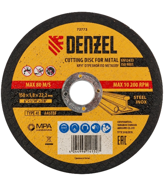 Круг отрезной по металлу Denzel 150 х 1,8 х 22,2 мм, A46TBF