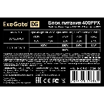 Блок питания ExeGate 400PPX (EX292174RUS), 400Вт, 140мм, черный, фото3