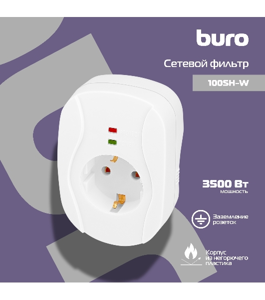 Сетевой фильтр Buro 100SH-W (1 розетка) белый, коробка