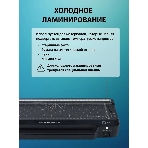 Ламинатор Cactus CS-LAB-F1, 2 вала, A4, 125мкм, 250 мм/мин, фото9