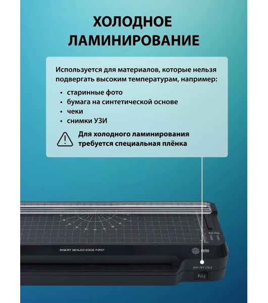 Ламинатор Cactus CS-LAB-F1, 2 вала, A4, 125мкм, 250 мм/мин