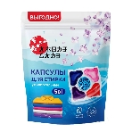 Универсальные капсулы для стирки 5 в 1 Amore Care Сирень ( 10 шт. * 8 гр. )(80 гр.), фото 1
