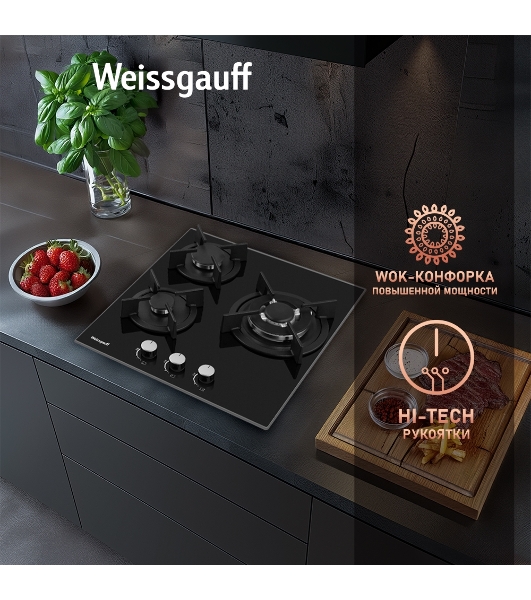 Газовая варочная панель Weissgauff HG 451 Bgh независимая, черный