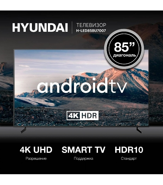 Телевизор Hyundai 85' H-LED85BU7007 черный LED UHD 60Hz Smart TV
