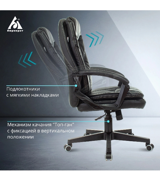 Кресло Бюрократ CH-868N Leather Venge черный, экокожа